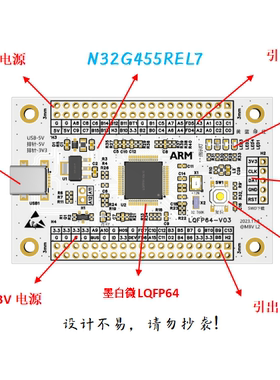 N32G455REL7核心板N32G455REL7最小系统板N32G455REL7开发板