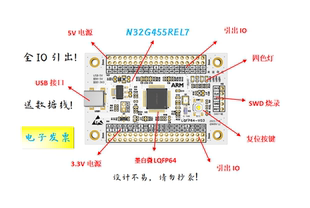 N32G455REL7核心板N32G455REL7最小系统板N32G455REL7开发板