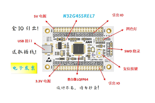 N32G455REL7核心板N32G455REL7最小系统板N32G455REL7开发板