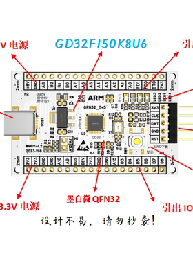 GD32F150K8U6开发板GD32F150K8U6核心板GD32F150开发板