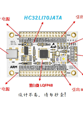 HC32L170JATA核心板HC32L170JATA最小系统板HC32L170JATA开发板