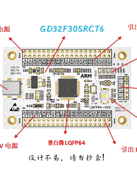 GD32F305RCT6核心板GD32F305RCT6小系统板GD32F305RCT6开发板
