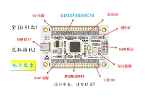 GD32F305RCT6核心板GD32F305RCT6最小系统板GD32F305RCT6开发板