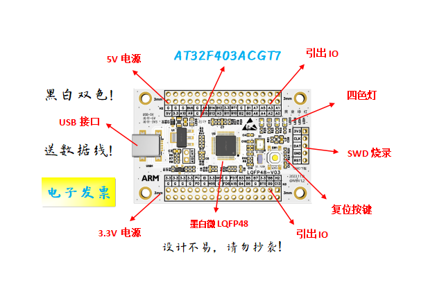 AT32F403ACGT7核心板AT32F403ACGT7最小系统板AT32F403A开发板