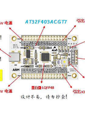 AT32F403ACGT7核心板AT32F403ACGT7最小系统板AT32F403A开发板
