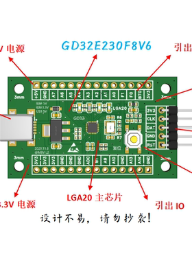 GD32E230F8V6最小系统板GD32E230F8V6核心板GD32E230F8V6开发板