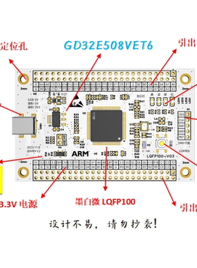 GD32E508开发板GD32E508VET6核心板GD32E508VET6最小系统板