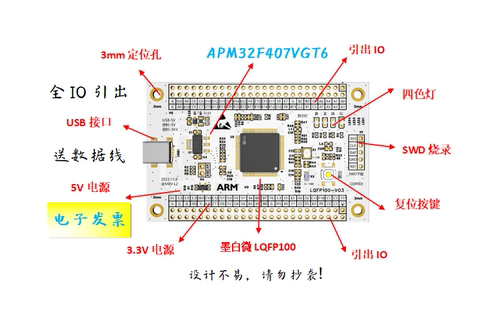APM32F407VGT6核心板APM32F407VGT6开发板APM32F407VGT6系统板