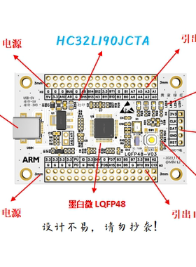 HC32L190JCTA开发板HC32L190JCTA核心板HC32L190JCTA最小系统板