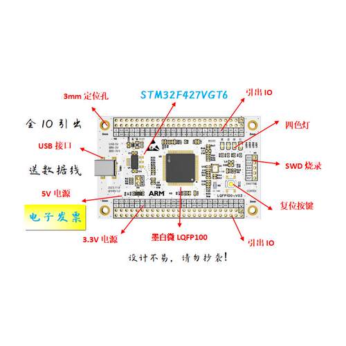 STM32F427VGT6开发板STM32F427VGT6核心板STM32F427VGT6最小系统