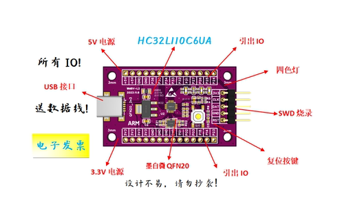 HC32L110C6UA开发板HC32L110C6UA核心板HC32L110开发板HC32核心板