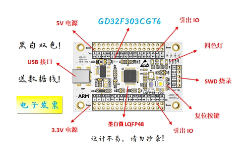 GD32F303CGT6核心板GD32F303CGT6最小系统板GD32F303CGT6开发板