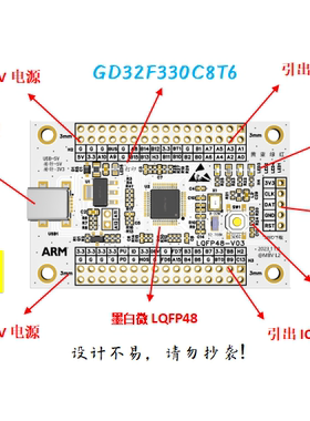 GD32F330C8T6核心板GD32F330C8T6最小系统板GD32F330C8T6开发板