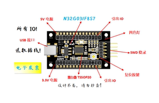 N32G031F8S7开发板N32G031F8S7核心板N32G031开发板N32G031核心板