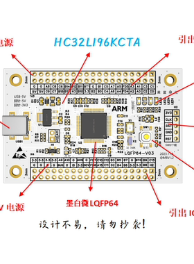HC32L196KCTA核心板HC32L196KCTA最小系统板HC32L196KCTA开发板