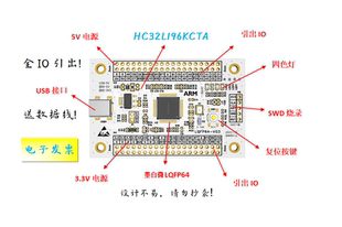 HC32L196KCTA核心板HC32L196KCTA最小系统板HC32L196KCTA开发板