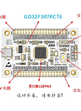 GD32F307RCT6核心板GD32F307RCT6最小系统板GD32F307RCT6开发板