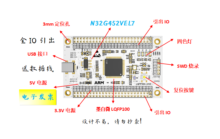 N32G452VEL7核心板N32G452VEL7最小系统板N32G452VEL7开发板