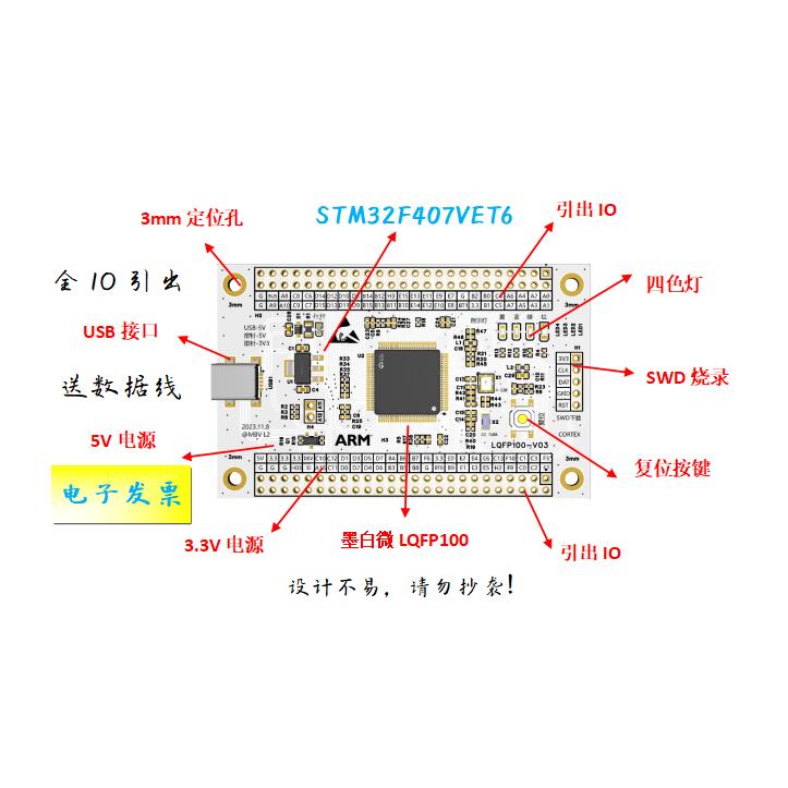 STM32F407VET6开发板STM32F407VET6核心板STM32F407VET6最小系统