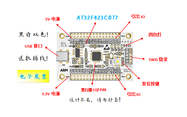 AT32F423CBT7核心板AT32F423CBT7最小系统板AT32F423CBT7开发板