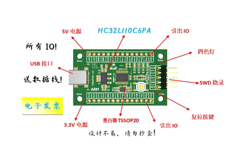 HC32L110C6PA开发板HC32L110C6PA核心板HC32L110开发板HC32核心板