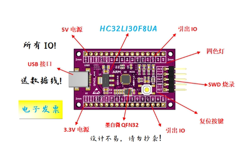 HC32L130F8UA开发板HC32L130F8UA核心板HC32L130开发板HC32核心板