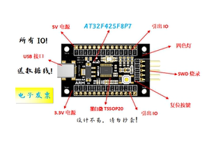 AT32F425F8P7开发板AT32F425F8P7核心板AT32F425开发板AT32核心板