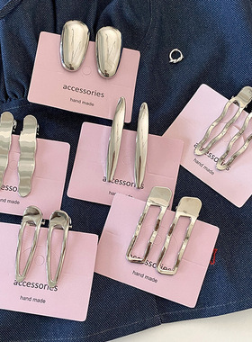 法式冷淡风设计感金属银色发夹对夹简约百搭鸭嘴夹刘海侧边夹女生