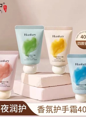 韩纪香氛小胖墩护手霜40g小支保湿迷你便携樱花高颜值平价伴手礼