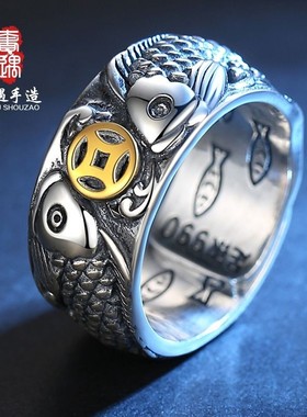 奢遇纯银金龙鱼铜钱足银戒指男开口指环招财转运吉祥如意复古工艺