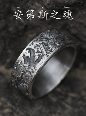 原创男生戒指泰银安第斯之魂单戒小众宽版开口男款高级感男戒