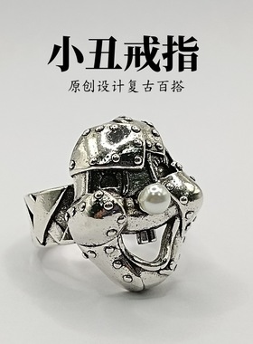 千叶工作室原创设计手工泰银饰小丑男女百搭个性戒指复古开口指环
