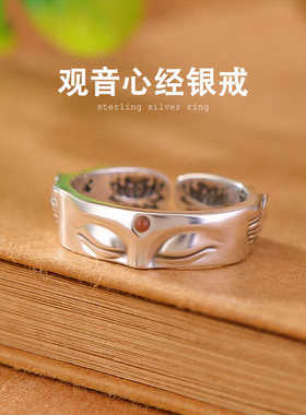 民族风佛不言戒指女小众设计泰银莲花心经观音复古开口指环