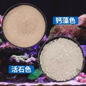奥斯达海缸专用活石胶魔术泥海水开缸海缸造景泥爪哇石胶 保证