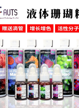 液体水母珊瑚粮轮虫大洋雪鱼苗开口粮小丑鱼饵料水母海马鱼食饲料