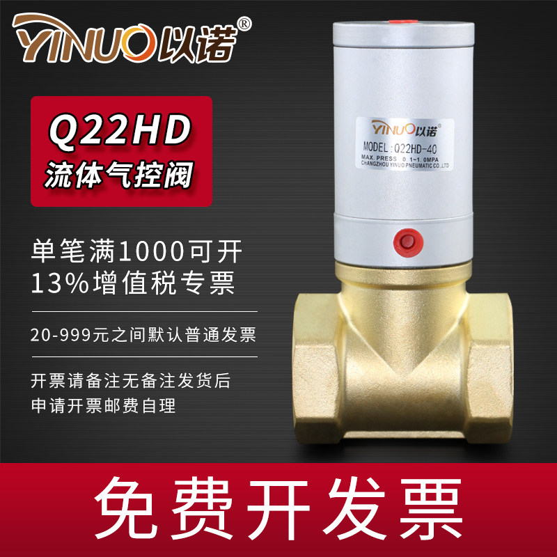 气控阀铜阀Q22HD-15/20/25/32/40/50B气动控制阀管阀不锈钢真空阀
