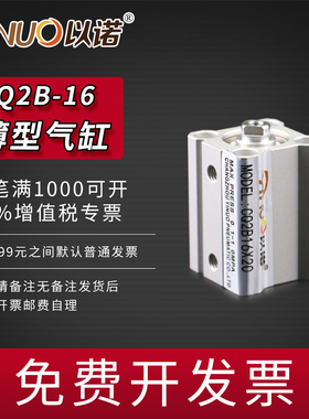 薄型气缸CDQ2B/CQ2B16-5*10X20/25/30/35/40/45/50/75/100DZSMC型