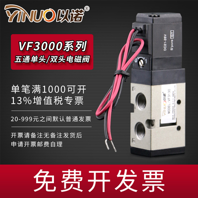 电磁阀/VF3130/VF3230/VF3330/VF3430/VF3530 DC12V DC24V AC220V