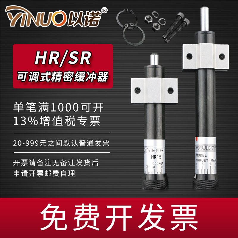 阻尼器缓冲器气缸液压稳速器防撞可调气动油压SR/HR60 15 3080100