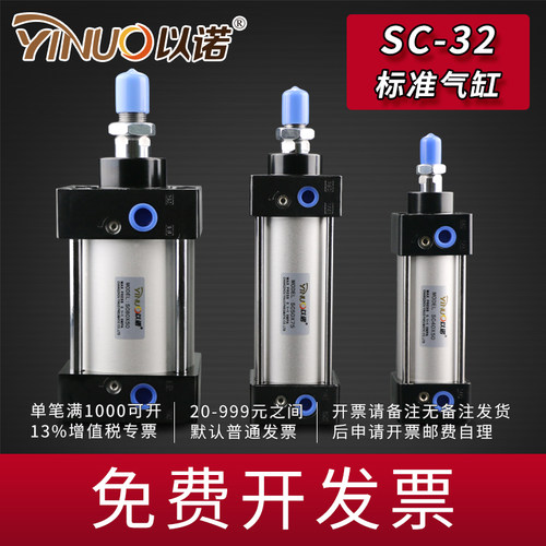 小型拉杆标准气缸SC32X25*50*75*100*125*150*200*300*400-500mmS