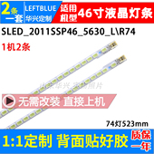 46LX235A LCD 46LX840A 鲁至适用夏普LCD 46DS40A DS20A灯条