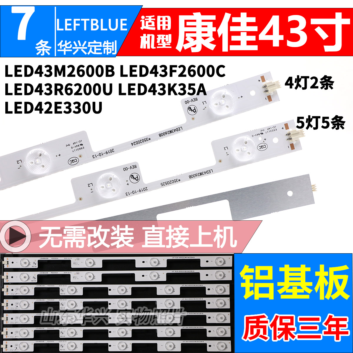 鲁至适用康佳LED43M2600B  LE43E330U灯条 LED液晶一套背光灯条