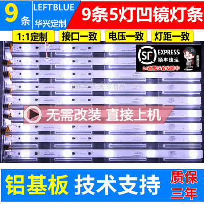 鲁至适用康佳LED50CQ S50U B50U灯条LED49D05A-ZC23AG-08电视灯条