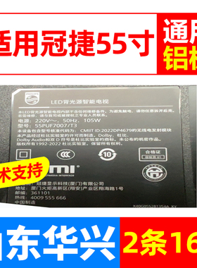 鲁至适用冠捷55PUF7007/T3灯条Shin0n M08-TP55030-1601N-56B6C