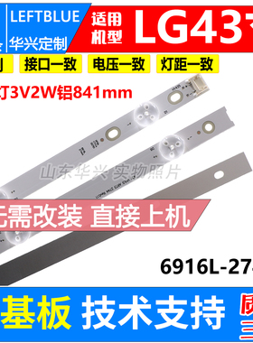 鲁至适用LG 43LG63CJ-CA灯条Innotek 17Y 43inch-A-Type 43UJ6307