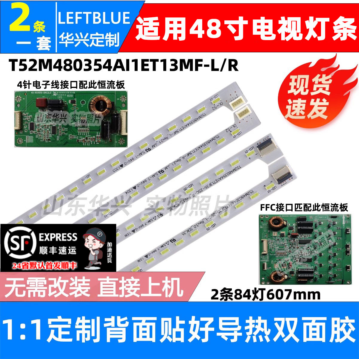 鲁至适用TCL L48E4660AN-3D L48F3511A-3D灯条T52M480354A1ET13MF