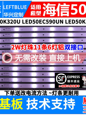 鲁至适用海信LED50K320U灯条50_HD_500DU-B01_11X6_3030C_3S1PX2