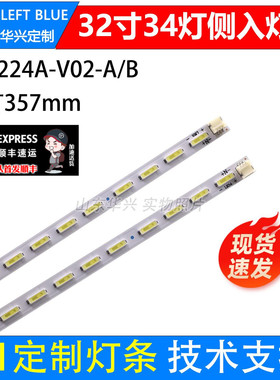 适用长虹LED32B3060 LED32C3080i 3D32B3100IC 3D32B3000I灯条LED
