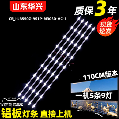 鲁至适用飞利浦55HUF6935/T3灯条07-55EB39-3030-0D35-5X9背光LED