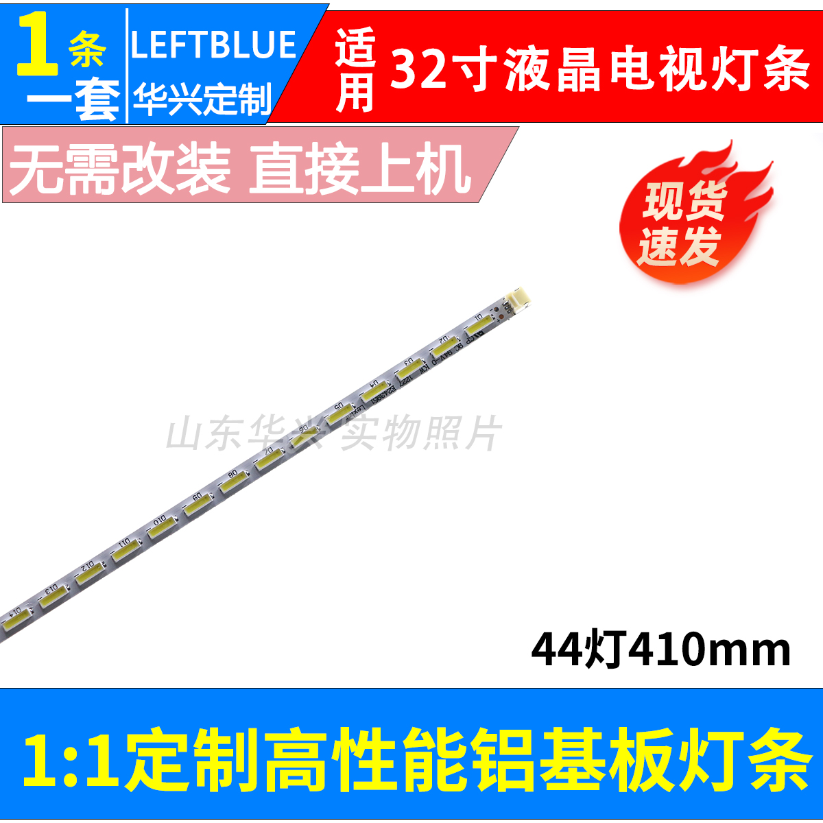 鲁至适用TCL L32E5020E LED32C320J灯条 乐华LED32C700B电视背光